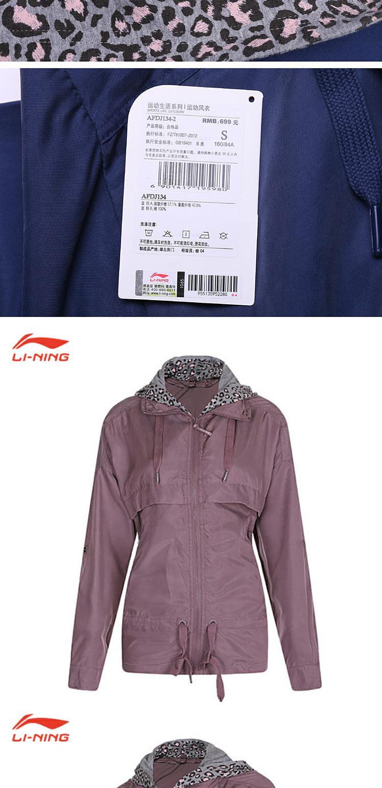 Li Ning cuộc sống thể thao KOREA loạt áo khoác thể thao nữ áo khoác thể thao nữ AFDJ134 áo khoác gió nam nữ