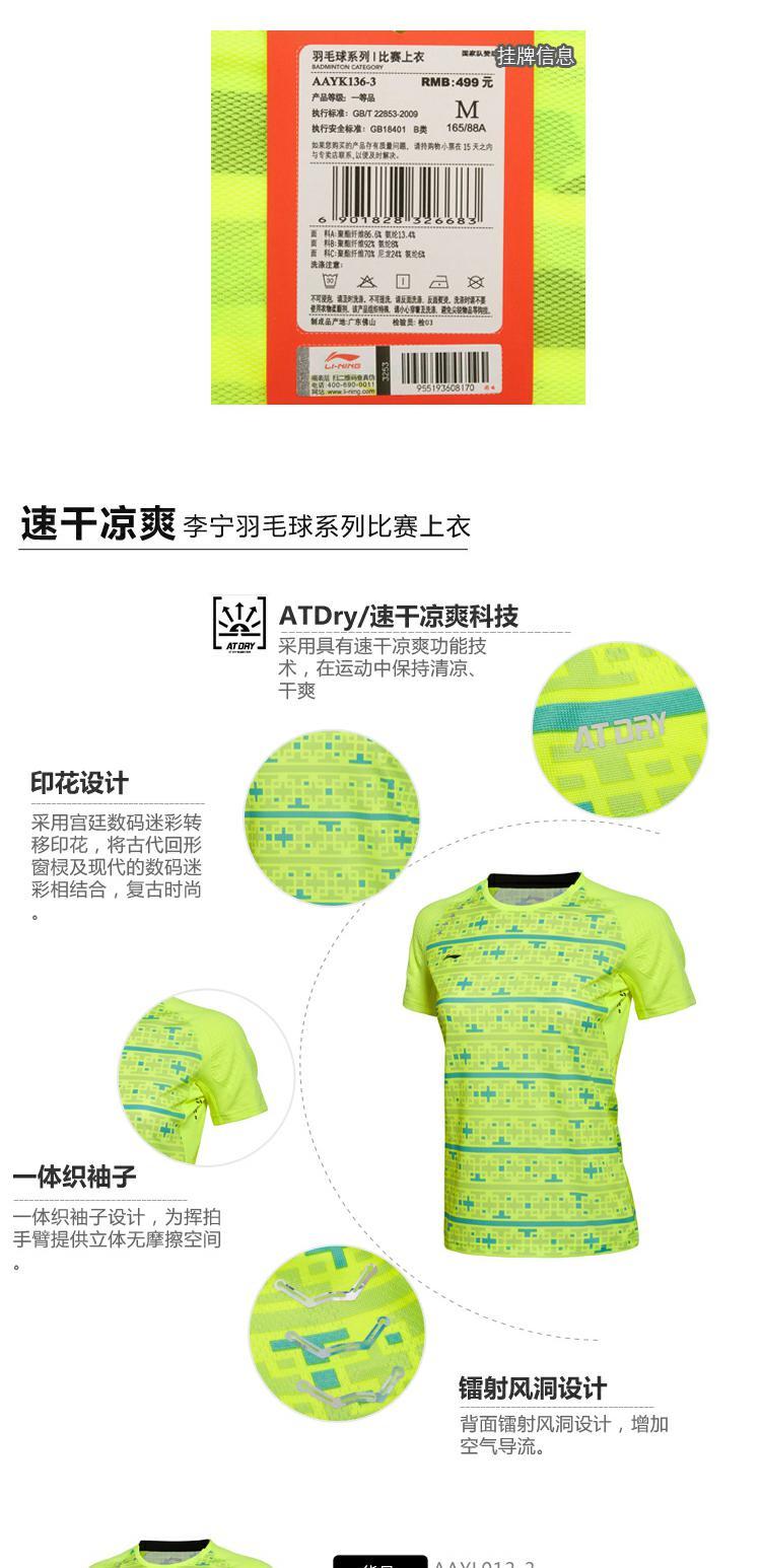 Li Ning Series Cầu lông được tài trợ bởi cuộc thi dành cho phụ nữ Áo thun ngắn tay AAYK136 QC vợt cầu lông yonex voltric