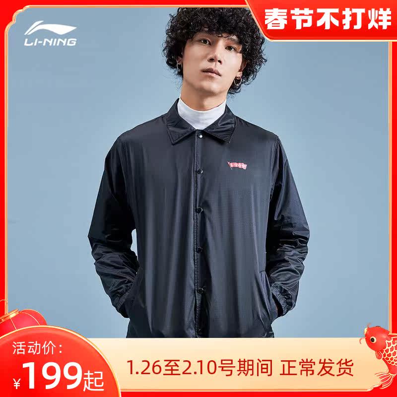 Li Ning trench coat men's fashion casual cardigan long sleeve basketball series tops sportswear AFDP869