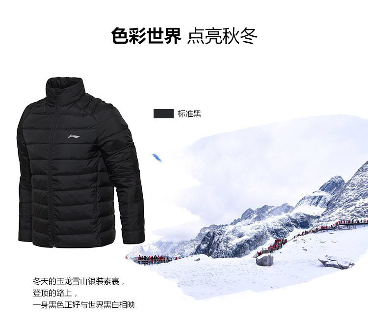 Li Ning thắt lưng của nam giới xuống áo khoác thể thao giản dị —