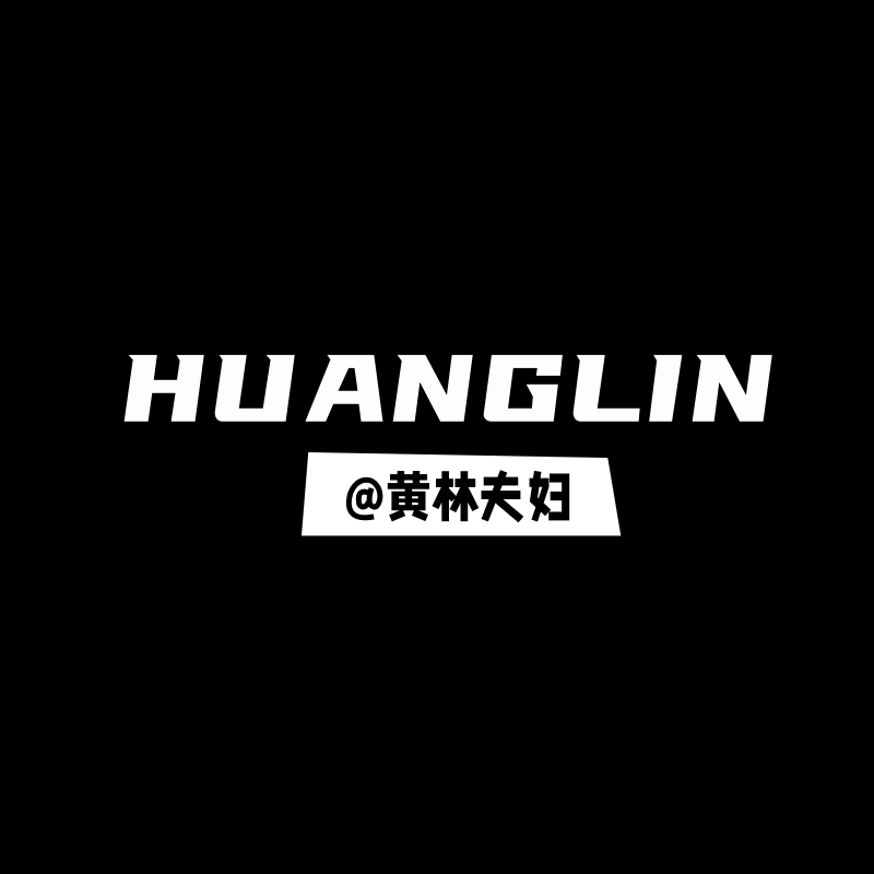 黄林夫妇HUANGLIN