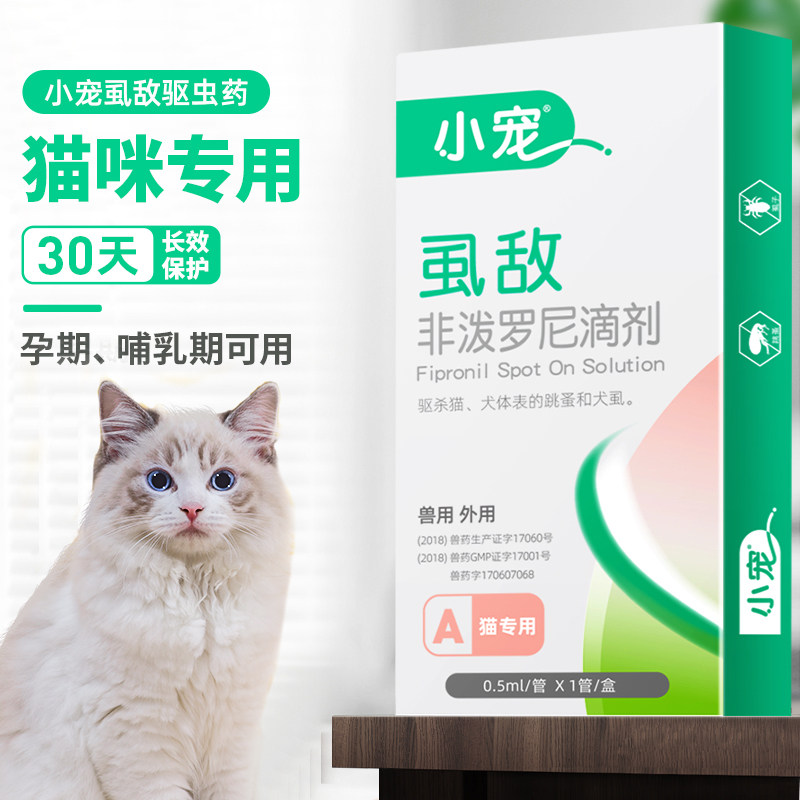 Little Darling Prednisone non-prednisone kittens dedicated to fleas for lice pet puppetry in vitro Insect Repellent