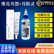 French Willon Ear Skin Care Cat Ear Mite Drug Pet Dog Otolitis Red Swollen Cat With Ear Drops Ear Drop