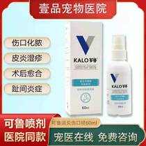 kalo skin spray Pets Dogs Toe-to-Pine Toes Inflammation of Dermatosis Dermatologically Complex Lysozyme