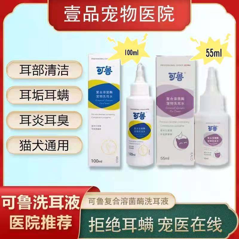 Ru pet drop earbuds Ear Mite Cat Doggie otitis-in-ear Water kitty Puppy dog ears anti-inflammatory and clean