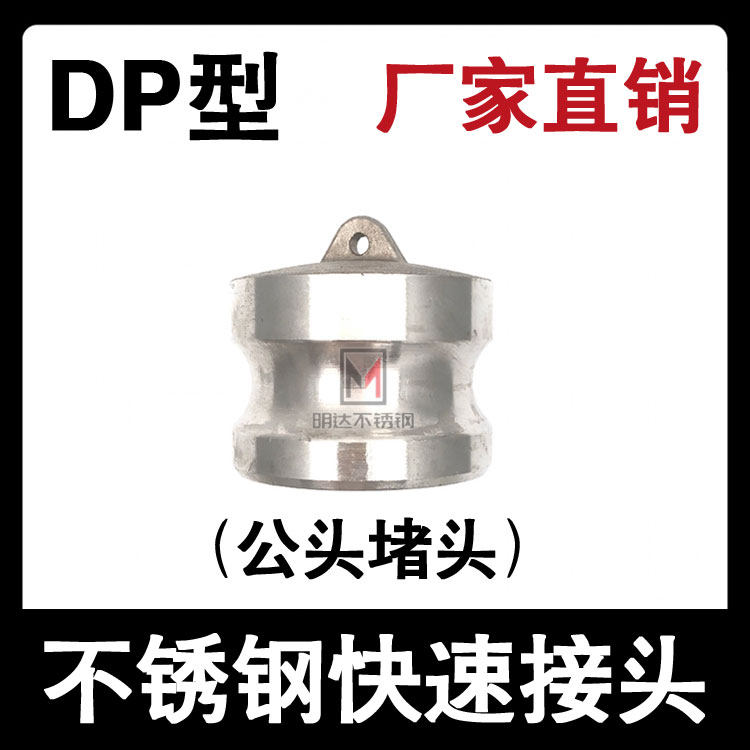 201 304 316 stainless steel rapid joint DP type wrench type fast mount joint cloud of the female head