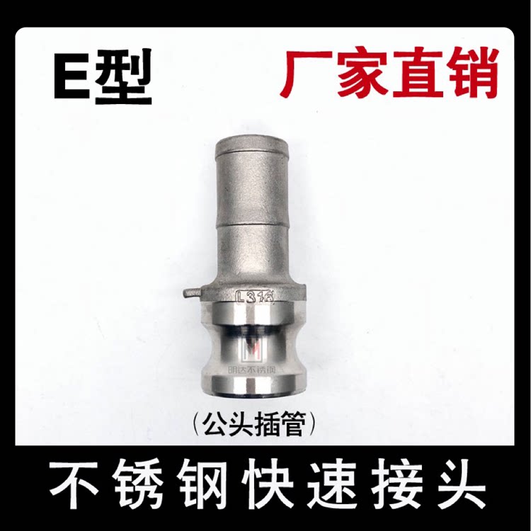 201 304 316 Stainless steel fast joint E - mounted joint pipe tube hose pipe tube joint joint