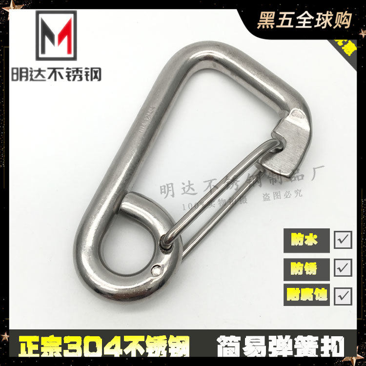 304 stainless steel spring hook simple spring buckle spring shackle mountaineering buckle dog chain buckle quick hook