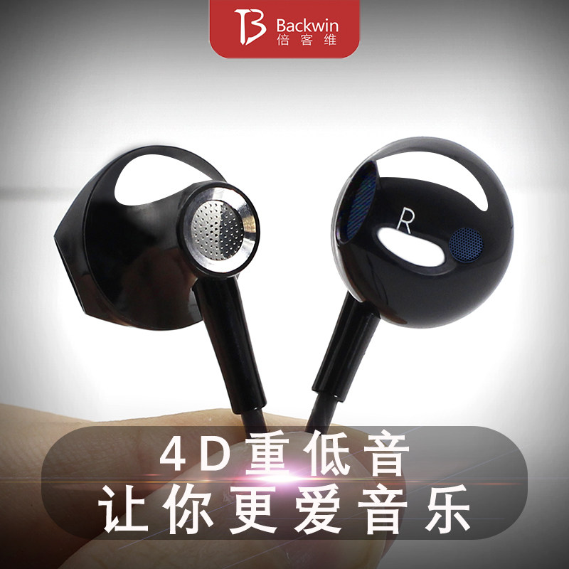 Backwin Singing headphones In-ear universal mobile phone National K song bass with microphone recording special earbuds