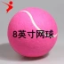 Mới 8 inch bóng tennis chữ ký 20 cm lớn bơm hơi hồng quần lưu niệm quảng cáo lưu niệm Quần vợt