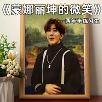 Mona Likun Funny Creative Pired