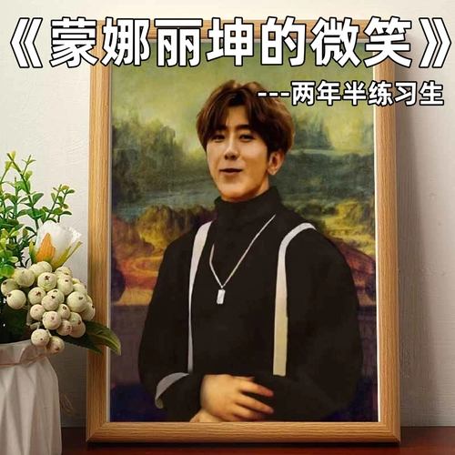 Mona Likun Funny Creative Pired