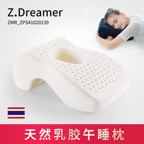 Nap artifact office latex nap pillow lie down pillow student sleep lie down pillow nap pillow nap pillow nap pillow