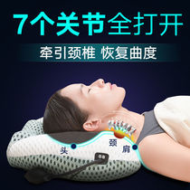 Cervical vertebra pillow repair cervical vertebra special pillow neck pillow electric massage health pillow hot compress traction adult Jin vertebra pillow