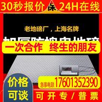 Electronic floor scale 1-3 tons 5 tons 1 scale pig cattle small floor scale floor scale livestock 5 tons platform scale with fence