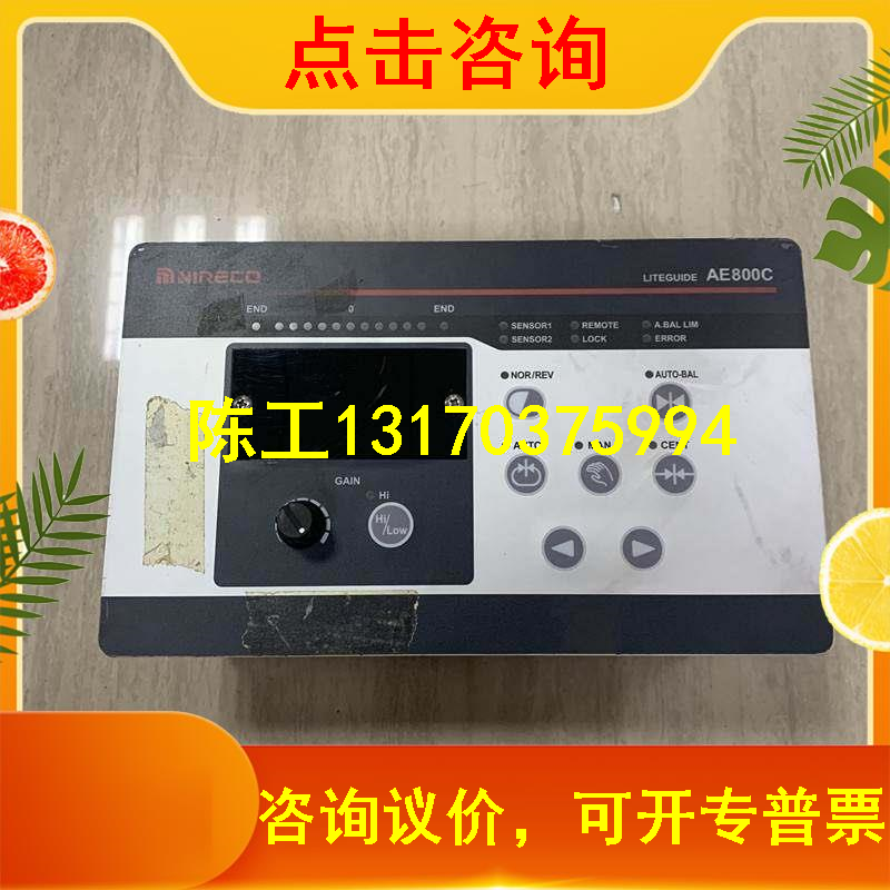 Nilico NIRECO AE 800C correction controller inquiry