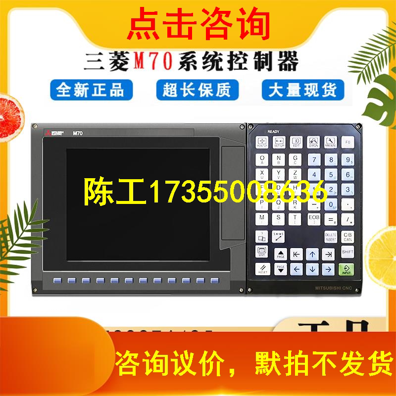 M70 series Mitsubishi HITSUBISHI control system for sale of new imported special CNC monitors