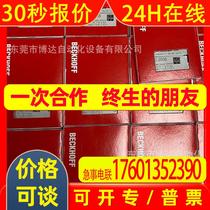 Beckhoff EL9505 brand new original real shot bargaining electronic module