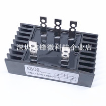 New three-phase rectifier bridge module SQL100A1200V 60*100 comes with cooling rectifier SQL100A