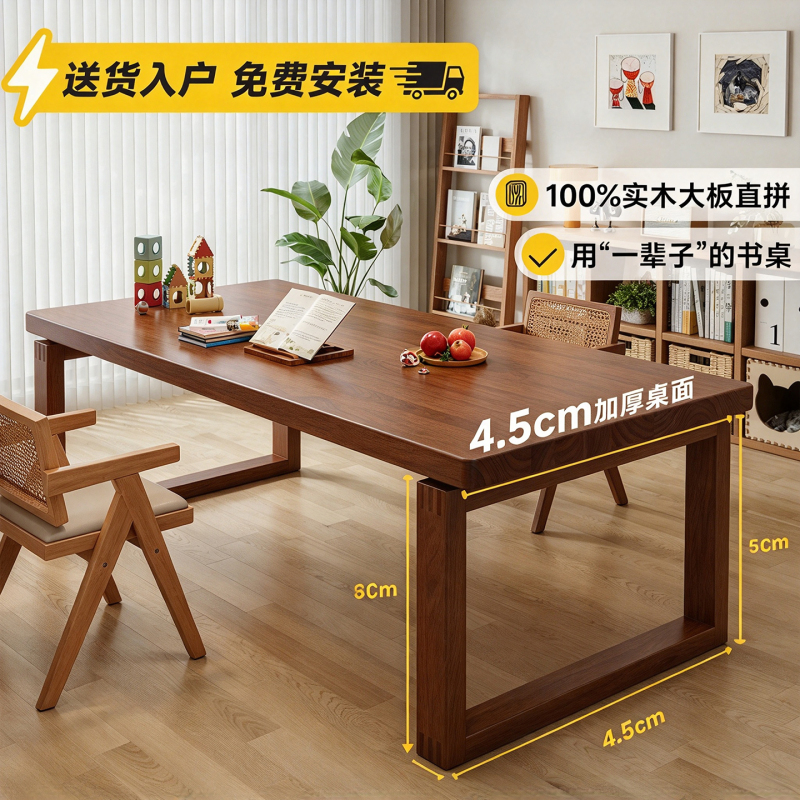 All-Solid Wood Large Long Desk for Living Room, Reading and Study Table, Home Office Desk, Integrated Living Room Table, Work Station All-Solid Wood Large Long Desk for Living Room, Reading and Study Table, Home Office Desk, Integrated Living Room Table, Work Station