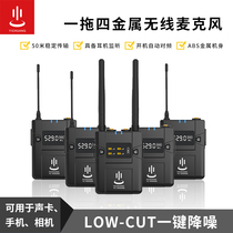 Creative Wireless One-drag four-microphone microphone applies for single-counter video recorder live video wheat