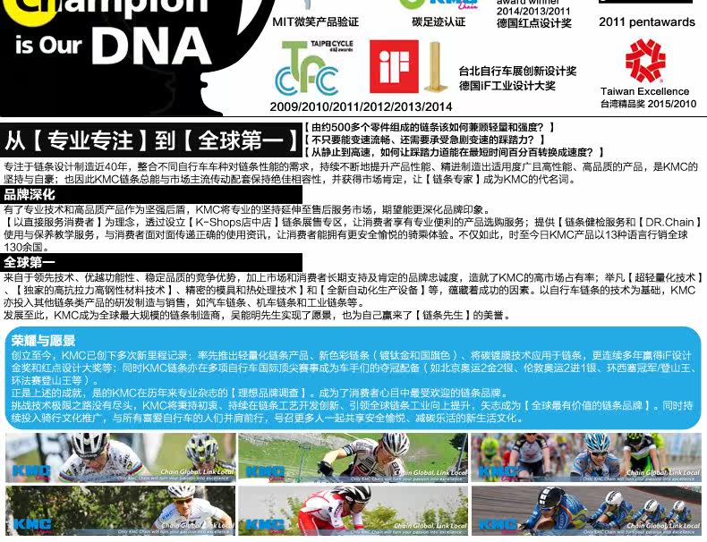 Chaîne de vélo - Ref 2372911 Image 4