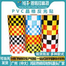 Truck lattice reflective strips car body protection lattice reflective strips traffic safety nighttime anti-collision warning sign stickers