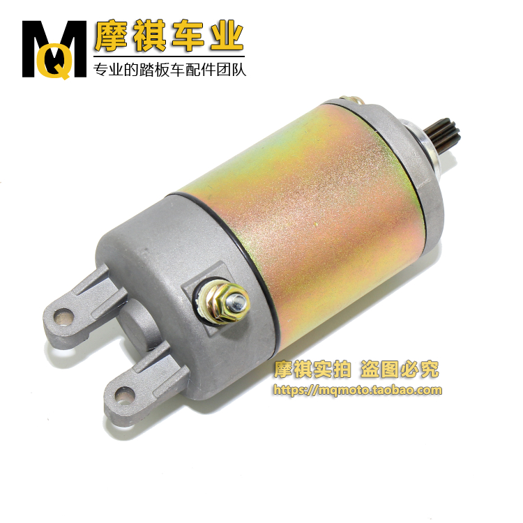 Spring fan car original parts Gemma CF250T-6A motor starter motor JIEHAN250T-8 starter motor