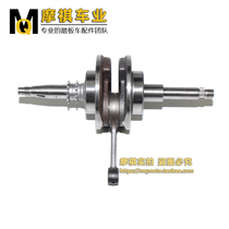 Water-cooled sand crankshaft spring breeze big sheep CF150T water-cooled special wind speed 125 Dasha CH125 crankshaft