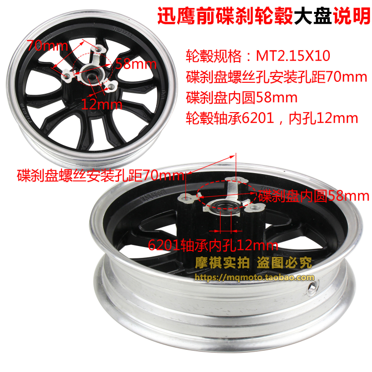 Xe máy Gy6 sửa đổi nhanh đại bàng xe điện 10 inch Thunder king bánh xe nhôm WISP 100 vòng thép phía trước và phía sau - Vành xe máy vành xe cub