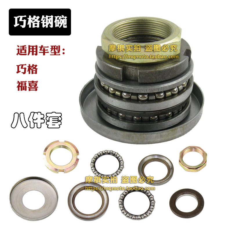 Xe điện Fuxi bát thép Xe Máy Qiaoge 125 WISP một thế hệ thứ hai mang áp lực Directional mang cột vòng bi asahi