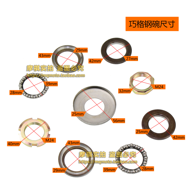 Xe điện Fuxi bát thép Xe Máy Qiaoge 125 WISP một thế hệ thứ hai mang áp lực Directional mang cột vòng bi asahi
