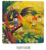 Educational toy Wood jigsaw puzzle fairy tale kindergarten language area material festival birthday gift Crow Fox desktop