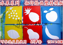 Kindergarten art area material hollow painting template fruit animal educational toy handmade art art art graffiti Wood Egg