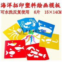 Kindergarten art area material digital word Water fruit and vegetable painting template printing marine animal sponge mask car