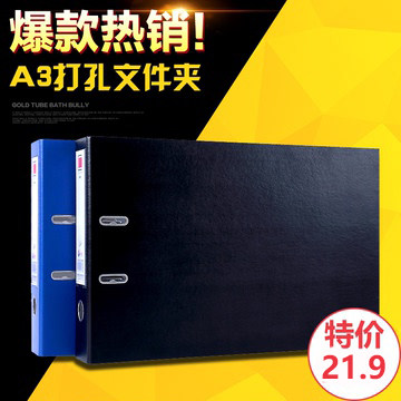 Futekai A3 perforated folder Horizontal vertical A3 two-hole cardboard folder 2 inch 3 inch binder