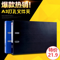 Rich fast A3 perforated folder horizontal vertical A3 two-hole cardboard folder 2 inch 3 inch binder