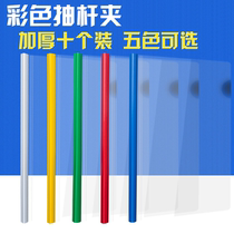 Rich fast drawbar clamp a4 trolley clamp transparent thick plastic insert leaflet folder 10 bags