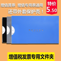 Rich fast HY511 VAT invoice special clip A5 bill clip receipt clip financial storage folder