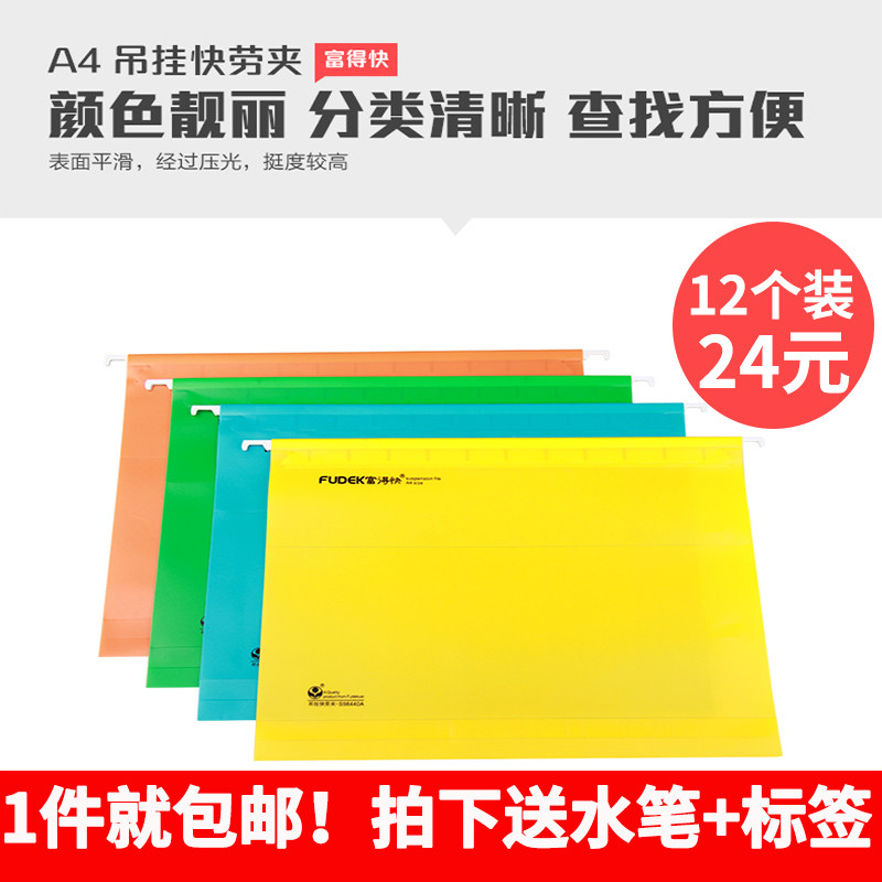 Rich Fast A4 FC hanging fast Lawfolder plastic hanging clip hanging clip A4 Quick fishing clip hanging wallet hanging clip