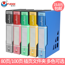 Rich fast color information book loose-leaf folder insert bag 80 pages 100 page page page file bag shell