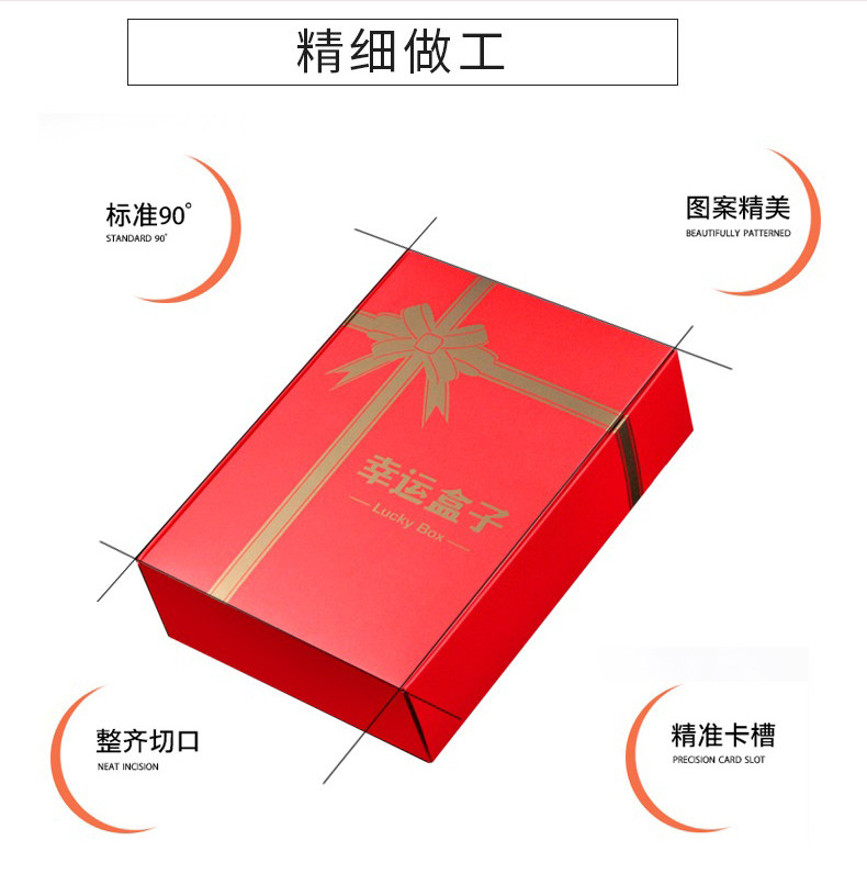 картон 新年盲盒盒子空盒幸运盒礼品盒礼物包装盒开业活动礼盒长方形纸盒