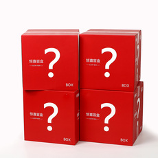 картон 情人节红色盲盒空盒盒子礼品盒礼盒礼物包装盒大纸箱箱子加厚纸盒