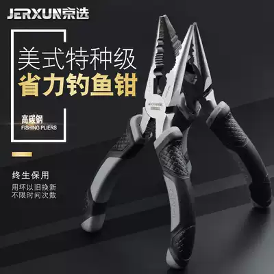 Beijing selection pointed nose pliers 6 inch multi-function fishing pliers Electrician pliers Hardware tools pointed mouth pointed nose pliers Pointed nose pliers