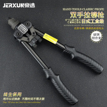 Jingxuo manual core riveting gun heavy labor-saving hand nail gun industrial-grade riveting gun hat nail tool