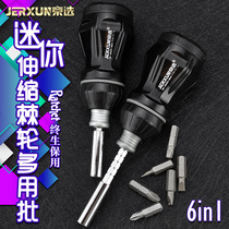 BOE RATCHET SCREWDRIVER MULTIFUNCTION SUIT HOME TOOL LABOR-SAVING CHANGE AWL SCREW BATCH ONE CROSS PLUM DRIVER
