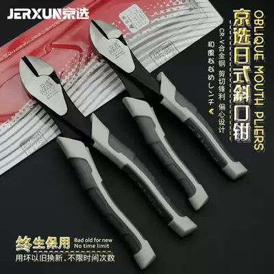 Beijing selection oblique mouth pliers 6 inch oblique mouth partial mouth pliers Multi-function water mouth electrical pliers pointed mouth wire pliers vise