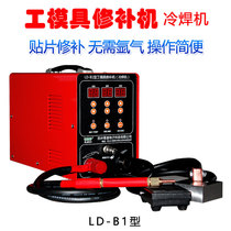 LD-B1 type inner circle repair machine shaft wear repair machine processing Super difference repair machine printing textile roller repair machine