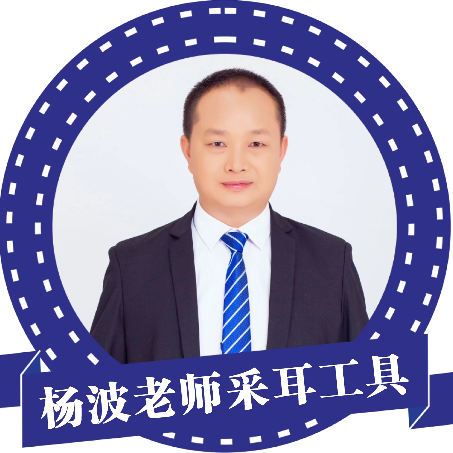 杨波耳部护理膏店