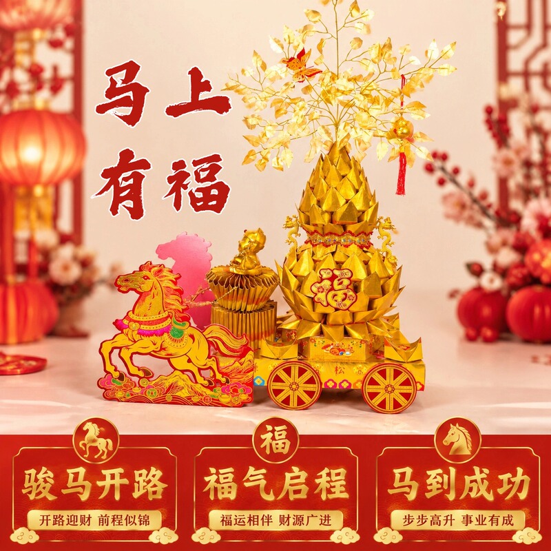 Handmade Origami DIY Material Kit: Instant Blessings, Golden Horse Brings Fortune, God of Wealth, Moon Goddess, Chaoshan Tutorial Handmade Origami DIY Material Kit: Instant Blessings, Golden Horse Brings Fortune, God of Wealth, Moon Goddess, Chaoshan Tutorial